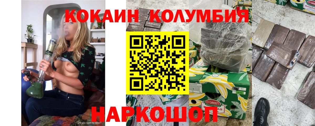 Торжок  что такое наркотик  КОКАИН VHQ  Вход с VPN  Кокаин 97% 