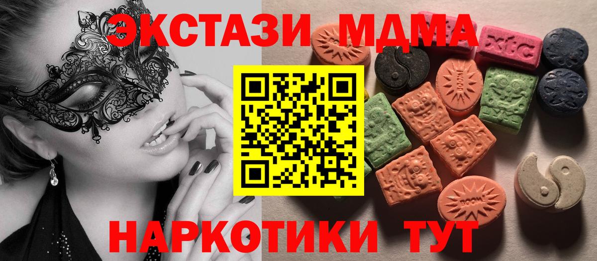 Экстази 99%  Вход с VPN  Торжок  где можно купить наркотик  Ecstasy 300 mg  Ecstasy 
