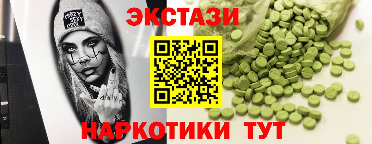 Экстази Дубай Торжок