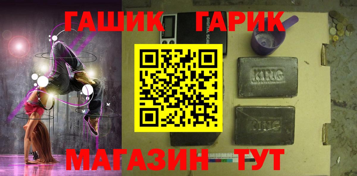 ГАШ гарик  ГАШ Cannabis  где купить   Вход с VPN  Торжок 