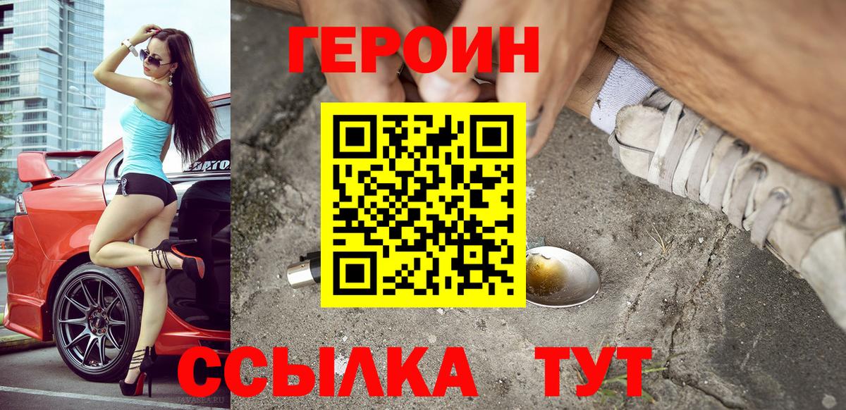 Торжок  ГЕРОИН Афган  Вход с VPN 