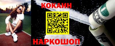 кокаин Нальчик