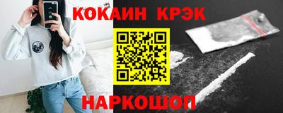 кокаин Нальчик