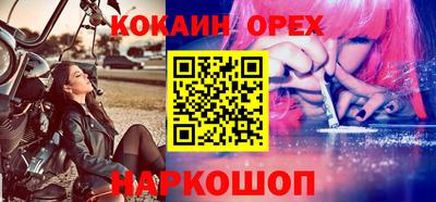 кокаин Нальчик