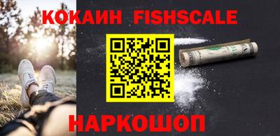 кокаин Нальчик