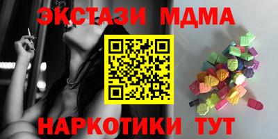 кристаллы Наро-Фоминск