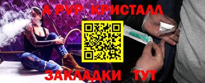 кристаллы Наро-Фоминск