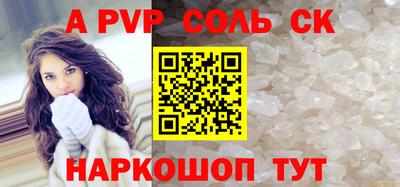 кристаллы Наро-Фоминск