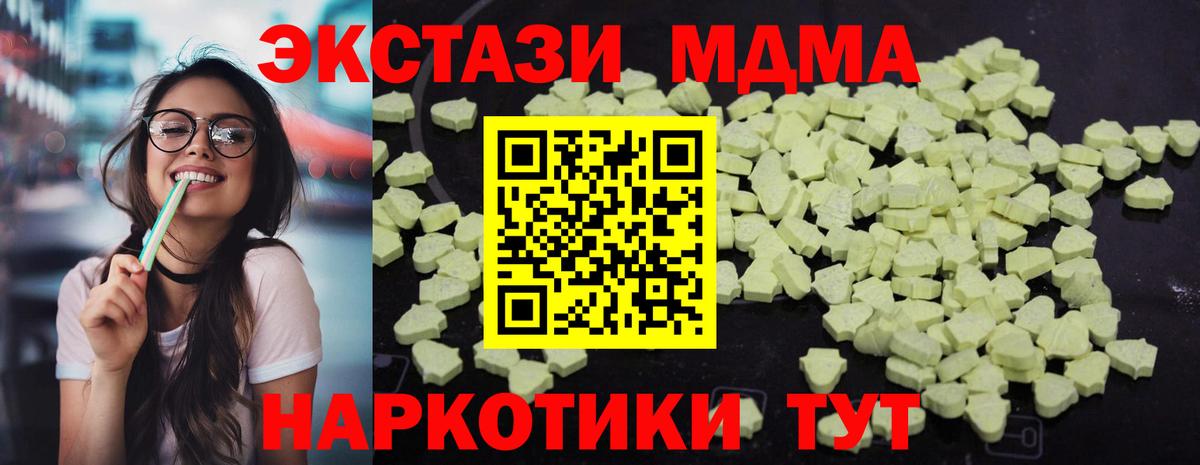 MDMA  Вход с VPN  Торжок  MDMA VHQ 
