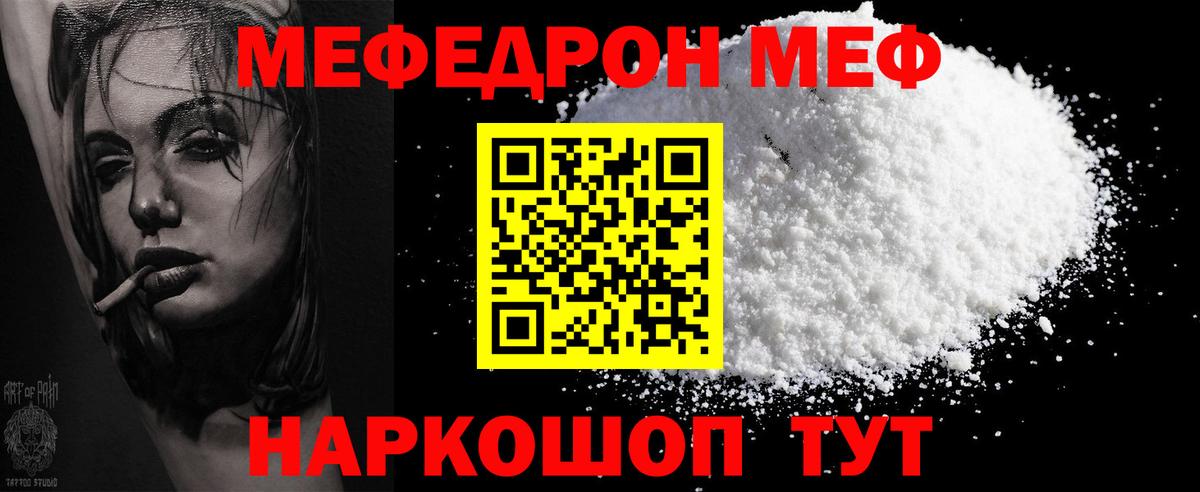 Меф кристаллы Торжок