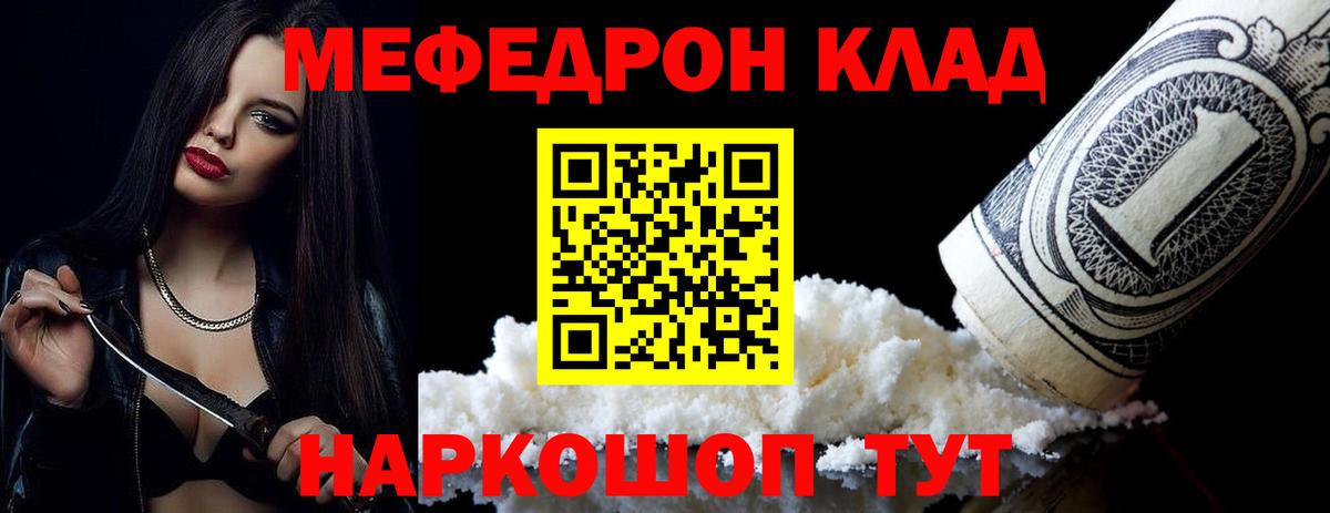 Мефедрон  МЯУ-МЯУ мяу мяу  Вход с VPN  Торжок 