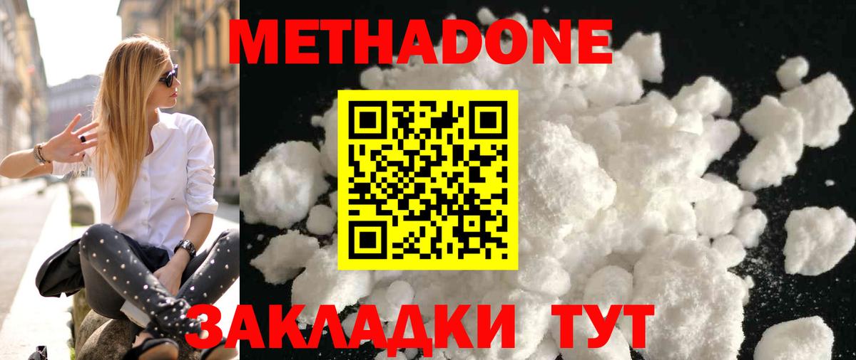 omg ONION  МЕТАДОН methadone  Вход с VPN  Торжок  МЕТАДОН белоснежный 