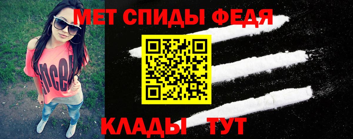 Первитин Methamphetamine Торжок
