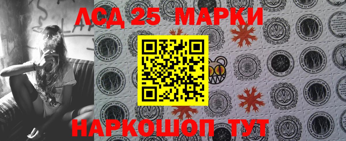 Марки 25I-NBOMe 1500мкг Торжок