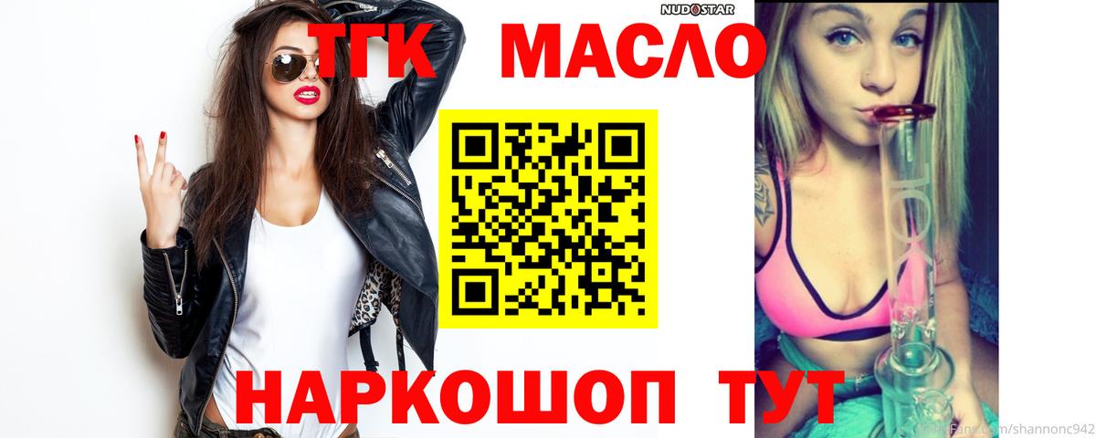 Торжок  Дистиллят ТГК гашишное масло  ТГК Wax  Вход с VPN 
